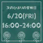 ヒメ日記 2025/06/14 00:27 投稿 ひまり【FG系列】 ハンドdeフィーリングin横浜（FG系列）