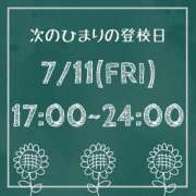 ヒメ日記 2025/07/05 00:48 投稿 ひまり【FG系列】 ハンドdeフィーリングin横浜（FG系列）