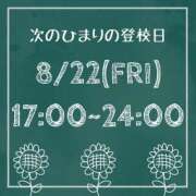 ヒメ日記 2025/08/21 00:32 投稿 ひまり【FG系列】 ハンドdeフィーリングin横浜（FG系列）