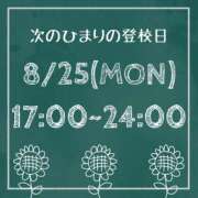 ヒメ日記 2025/08/23 00:28 投稿 ひまり【FG系列】 ハンドdeフィーリングin横浜（FG系列）