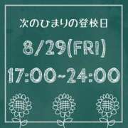 ヒメ日記 2025/08/29 00:38 投稿 ひまり【FG系列】 ハンドdeフィーリングin横浜（FG系列）