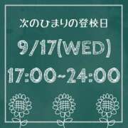 ヒメ日記 2025/09/10 07:32 投稿 ひまり【FG系列】 ハンドdeフィーリングin横浜（FG系列）