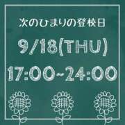 ヒメ日記 2025/09/17 13:00 投稿 ひまり【FG系列】 ハンドdeフィーリングin横浜（FG系列）