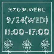 ヒメ日記 2025/09/19 00:32 投稿 ひまり【FG系列】 ハンドdeフィーリングin横浜（FG系列）