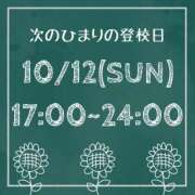 ヒメ日記 2025/10/10 19:32 投稿 ひまり【FG系列】 ハンドdeフィーリングin横浜（FG系列）