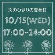 ひまり【FG系列】 ?次の登校は10/15(水)です? ハンドdeフィーリングin横浜（FG系列）
