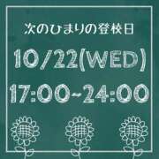 ひまり【FG系列】 ?次の登校は10/22(水)です? ハンドdeフィーリングin横浜（FG系列）
