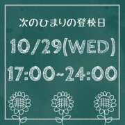 ひまり【FG系列】 ?次の登校は10/25(水)です? ハンドdeフィーリングin横浜（FG系列）
