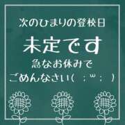 ひまり【FG系列】 ?次の登校日は未定です? ハンドdeフィーリングin横浜（FG系列）