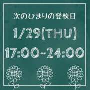 ひまり【FG系列】 ?次の登校は1/29(木)です? ハンドdeフィーリングin横浜（FG系列）