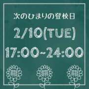 ヒメ日記 2026/02/01 00:23 投稿 ひまり【FG系列】 ハンドdeフィーリングin横浜（FG系列）