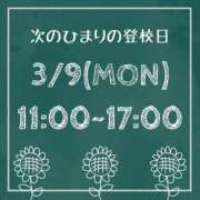 ヒメ日記 2026/03/06 00:32 投稿 ひまり【FG系列】 ハンドdeフィーリングin横浜（FG系列）