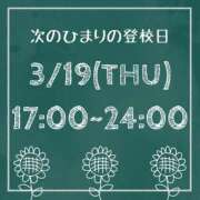 ひまり【FG系列】 ?次の登校は3/19(木)です? ハンドdeフィーリングin横浜（FG系列）
