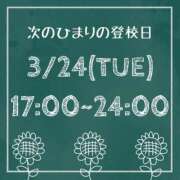 ひまり【FG系列】 ?次の登校は3/24(火)です? ハンドdeフィーリングin横浜（FG系列）