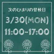 ひまり【FG系列】 ?次の登校は3/30(月)です? ハンドdeフィーリングin横浜（FG系列）