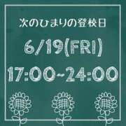 ひまり【FG系列】 ?次の登校は6/19(金)です? ハンドdeフィーリングin横浜（FG系列）