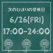 ひまり【FG系列】 ?次の登校は6/26(金)です? ハンドdeフィーリングin横浜（FG系列）