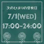 ひまり【FG系列】 ?次の登校は7/1(水)です? ハンドdeフィーリングin横浜（FG系列）