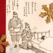 ヒメ日記 2024/12/25 10:49 投稿 土田 MadameRest(マダムレスト)