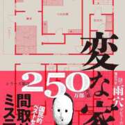 ヒメ日記 2025/01/18 15:35 投稿 土田 MadameRest(マダムレスト)