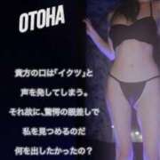 ヒメ日記 2026/10/02 20:09 投稿 おとは（Mドグマ） 妄想M男キラーエムドグマ・Sドグマ