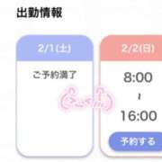 ヒメ日記 2025/02/02 07:05 投稿 あお フォーチュン