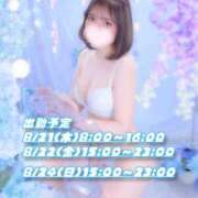 ヒメ日記 2025/08/20 22:00 投稿 あお フォーチュン