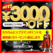 ヒメ日記 2025/09/28 20:41 投稿 ゆきの 素人妻御奉仕倶楽部Hip's取手店