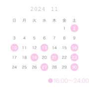 えま 11月の予定♡ トリプルA