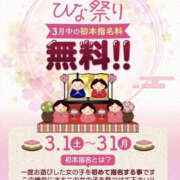 ヒメ日記 2025/03/02 13:06 投稿 山中みほ YESグループ水戸　華女