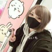 ヒメ日記 2025/03/19 18:03 投稿 らいち 横浜パフパフチェリーパイ