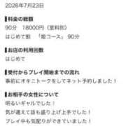 ヒメ日記 2026/07/24 12:15 投稿 ひょう 姫マーケット