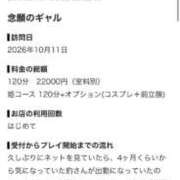 ヒメ日記 2026/10/12 12:25 投稿 ひょう 姫マーケット