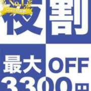 ヒメ日記 2024/12/18 18:43 投稿 つむぎ 久留米デリヘルセンター