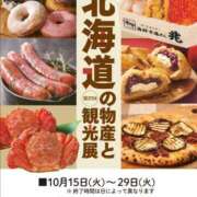 ヒメ日記 2024/10/17 08:19 投稿 まさみ　奥様 SUTEKIな奥様は好きですか?