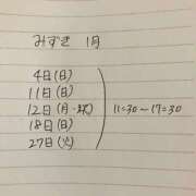 ヒメ日記 2025/12/30 20:56 投稿 みずき 美熟女専科白夜