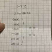 ヒメ日記 2026/03/29 11:00 投稿 みずき 美熟女専科白夜