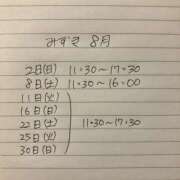 ヒメ日記 2026/07/25 11:08 投稿 みずき 美熟女専科白夜
