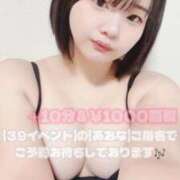 あおな 3️⃣9️⃣‼️ サンキュー沼津店（サンキューグループ）