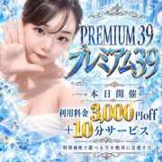 ヒメ日記 2026/09/29 20:14 投稿 あおな サンキュー沼津店（サンキューグループ）