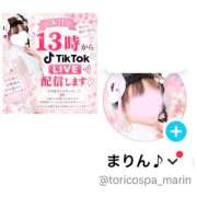 ヒメ日記 2026/09/12 12:05 投稿 まりん 出張メンズエステ TORICO SPA 高知店