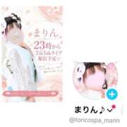 ヒメ日記 2026/10/05 20:00 投稿 まりん 出張メンズエステ TORICO SPA 高知店
