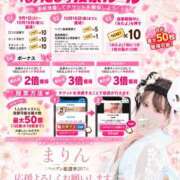 ヒメ日記 2026/10/15 18:10 投稿 まりん 出張メンズエステ TORICO SPA 高知店