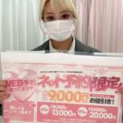 ゆうな 超～お得なイベント知ってますか？！ 美少女制服学園CLASSMATE　五反田校