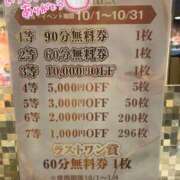 ヒメ日記 2025/10/23 12:45 投稿 かぐら 名古屋性感回春エステ エルミタージュ