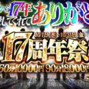 ヒメ日記 2025/10/31 16:59 投稿 かぐら 名古屋性感回春エステ エルミタージュ