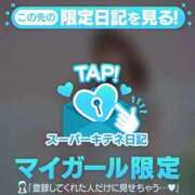 ヒメ日記 2025/10/11 08:56 投稿 天使ゆん 皇帝別館（こうていべっかん）