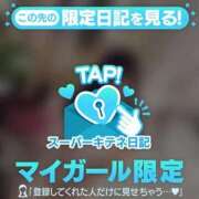 ヒメ日記 2025/11/03 13:26 投稿 天使ゆん 皇帝別館（こうていべっかん）