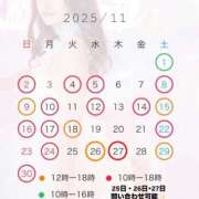 ヒメ日記 2025/11/07 13:56 投稿 天使ゆん 皇帝別館（こうていべっかん）