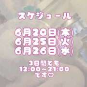 ヒメ日記 2024/06/16 13:00 投稿 まい 東京♂風俗の神様 町田・相模原店